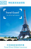 《旅遊險》澳門AIG伴您遨游旅遊保障計劃