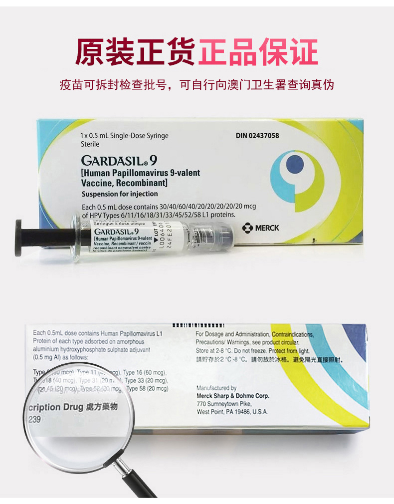 生活易香港9（九）价HPV疫苗9合1加卫苗预约3次9岁以上男女-基研-tmall.hk天猫国际 - 11.jpg